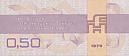 DDR-0,5-Mark-FS-R-1979