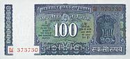 Ind-100-Rupien-V-1d