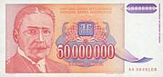 Jug-50000000-Dinar-V-1993-2