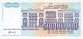 Jug-500000000-Dinar-R-1993-2