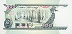 Kam-100-Riel-R-1995