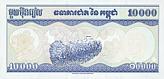 Kam-10000-Riel-R-1998