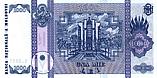 Mol-1000-Lei-R-1992