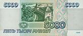Rus-5000-Rubel-R-1995
