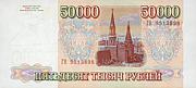 Rus-50000-Rubel-R-1994