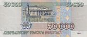 Rus-50000-Rubel-R-1995