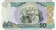 Sct-BoS-50-Pfund-R-1995