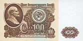 USR-100-Rubel-V-1961