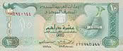 VAE-10-Dirhams-V-1995